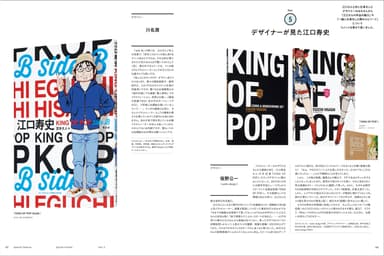 中面05『illustration(イラストレーション)2019年3月号』