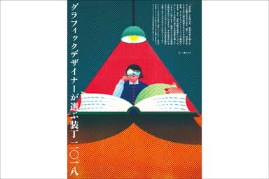 中面07『illustration(イラストレーション)2019年3月号』