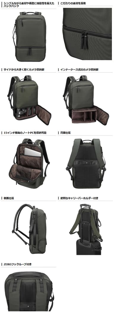 LUXXe（ラグゼ） フォース バックパック（オリーブ／ブラック） 製品特長