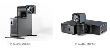 「FUJIFILM PROJECTOR Z5000」新発売