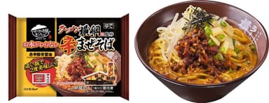 お水がいらない ラーメン横綱監修 辛まぜそば