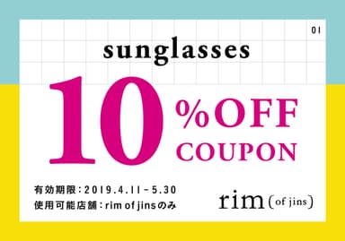 サングラス10％OFF