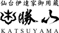 仙台伊澤家 勝山酒造株式会社