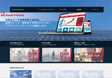 ファンディングサイト