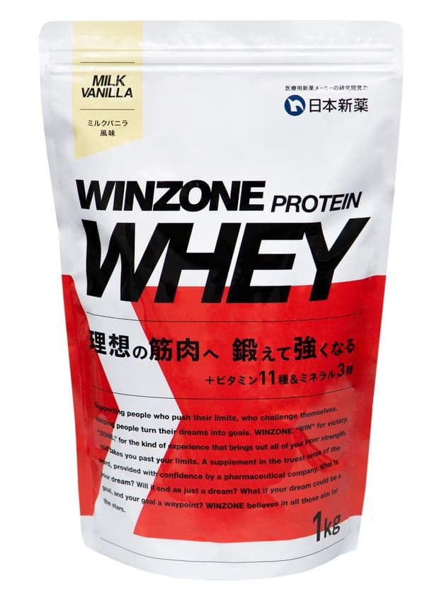 製薬会社のスポーツサプリメント『WINZONE』より
ホエイプロテイン(ミルクバニラ風味)が2月21日に新発売！