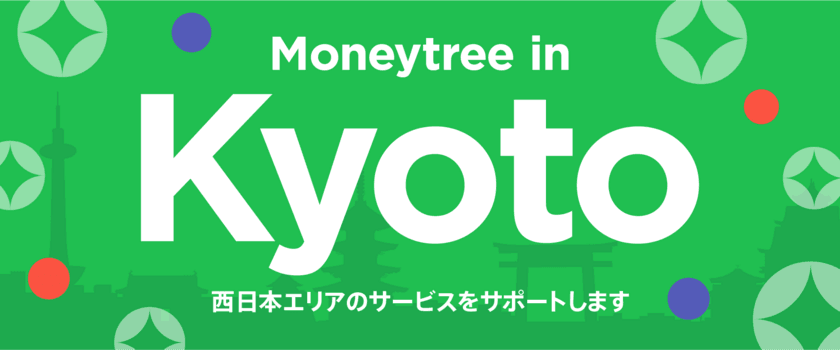 マネーツリー、京都に新オフィスを開設