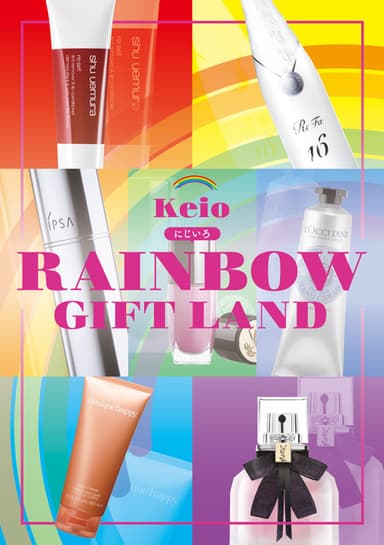 Keio RAINBOW(にじいろ) GIFT LAND