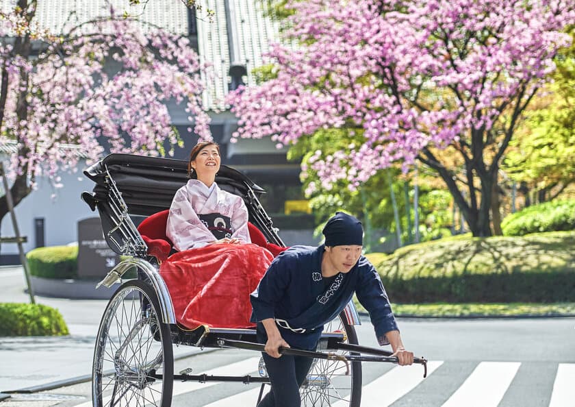 人力車で巡る目黒の観桜小旅行　
桜が見ごろの3日間限定おもてなし体験宿泊プラン
～2月20日(水)より予約受付開始～