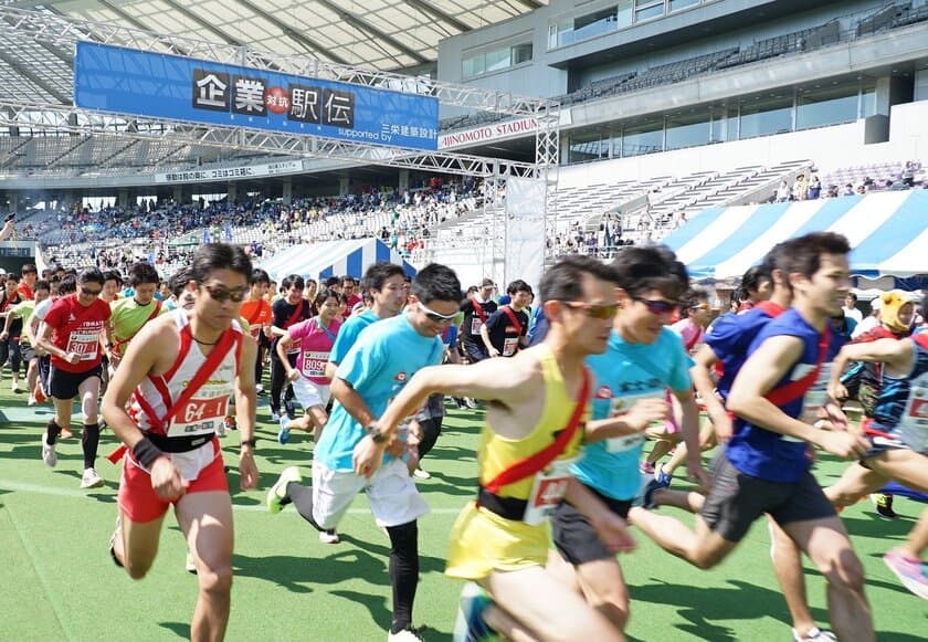 今年は10周年記念大会！
東京・愛知・大阪の3都市で大規模開催決定！
「企業対抗駅伝2019」エントリー開始のお知らせ