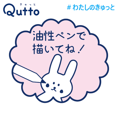 Quttoウサギ_油性ペンで描いてね！