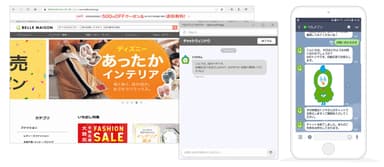 有人チャットに切り替えもできる自動応答受付画面（Web／LINEトーク）