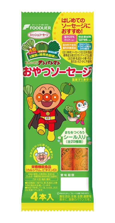 それいけ！アンパンマン 3種類の緑黄色野菜入りおやつソーセージ4本入