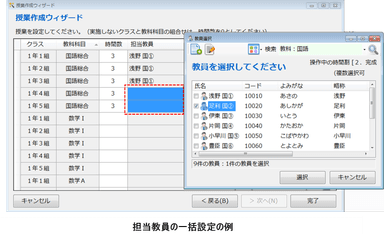 製品画面(ウィザード)