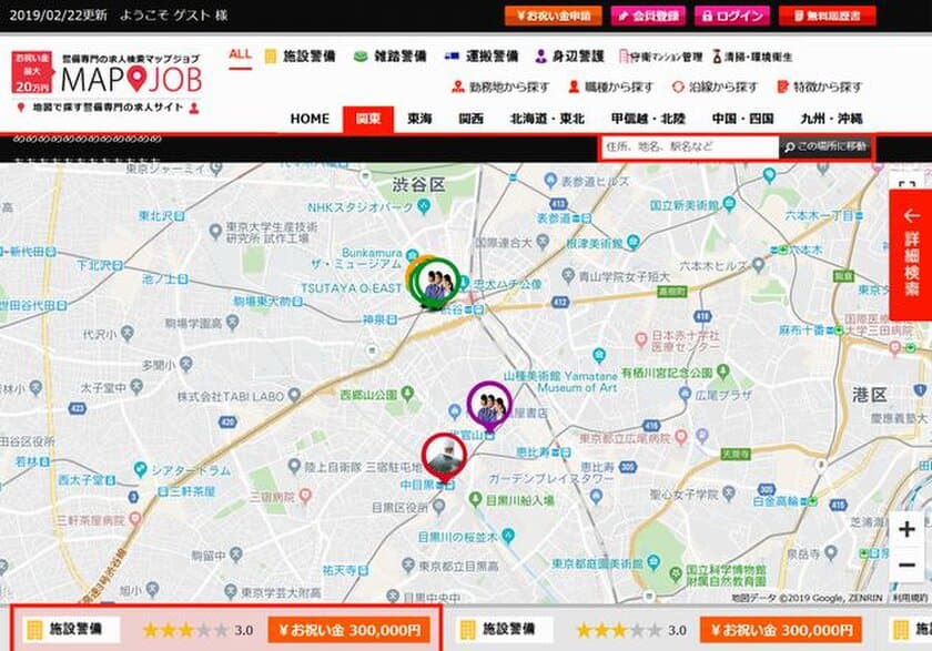 警備専門求人サイトで日本一を目指す！
地図から探せる「マップジョブ警備(mapjob警備)」を
2019年2月26日(火)に新規オープン