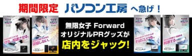 無限女子店内ジャック