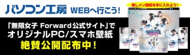 無限女子壁紙公開中