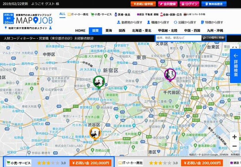 営業専門求人サイトで日本一を目指す！
地図から探せる「マップジョブ営業(mapjob営業)」を
2019年2月27日(水)に新規オープン