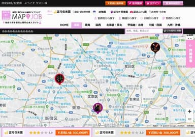 mapjob保育士サイト　TOPページ