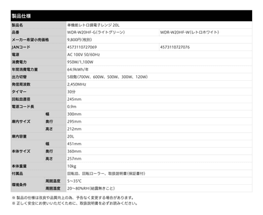 製品仕様