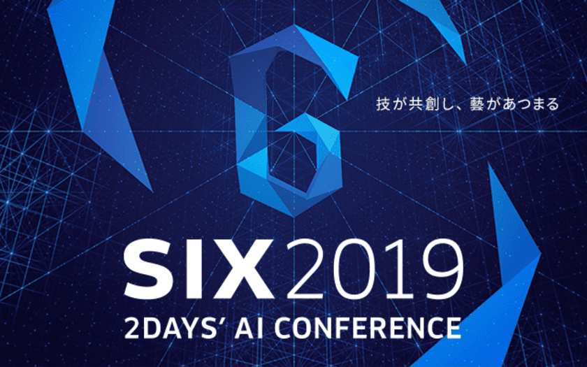 ＰＡＬＴＥＫ、国内最大級のAIカンファレンスに出展　
3月4日、5日に「SIX2019」でAIソリューションを紹介