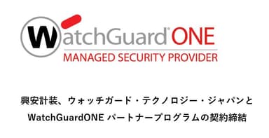 WatchGuardONE