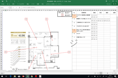 報告書自動作成機能