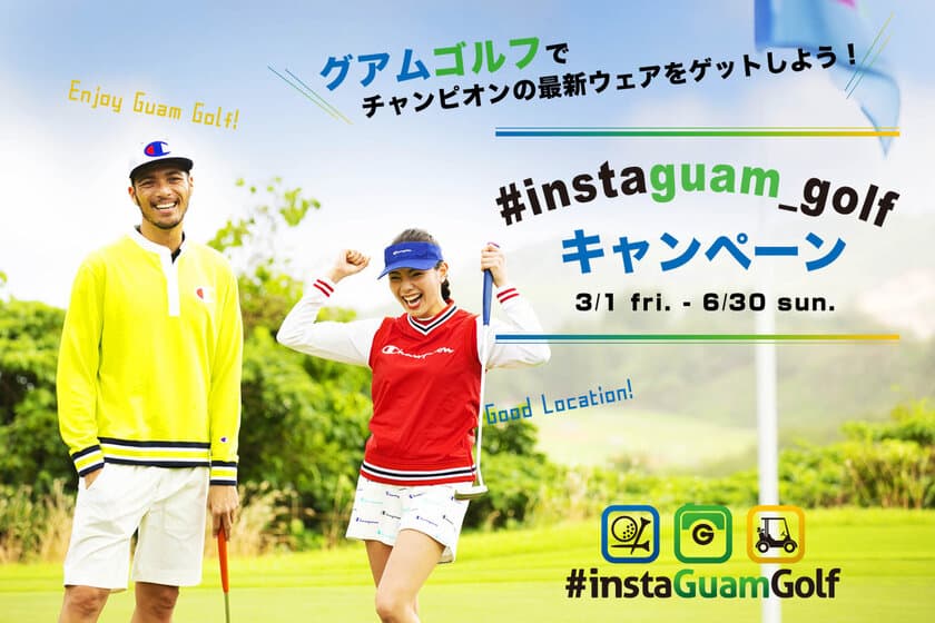 南国ゴルフでチャンピオンの最新ウェアがゲットできる！
『#instaguam_golfキャンペーン』
2019年3月1日(金)～2019年6月30日(日)まで実施