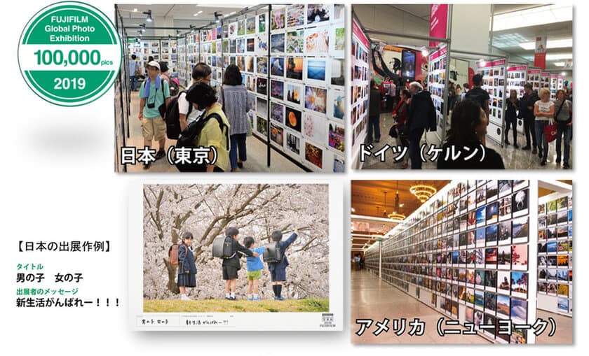 日本最大級の参加型写真展
「“PHOTO IS”想いをつなぐ。50,000人の写真展2019」3月8日より作品募集開始！