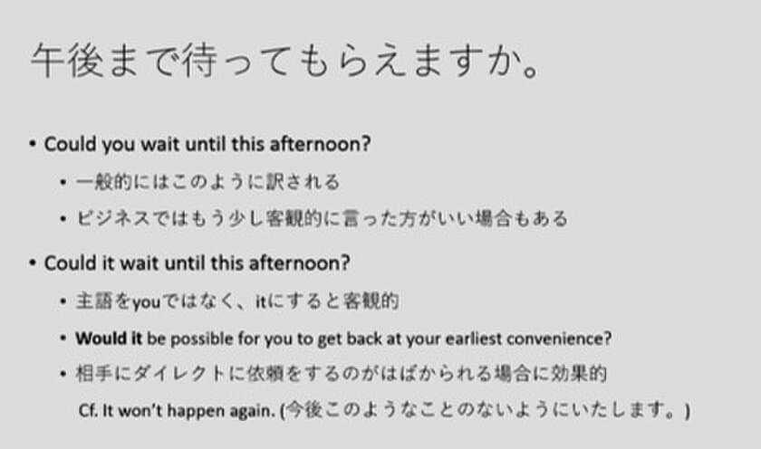 未経験でもビジネス英語を即戦力化する半年間の新講座