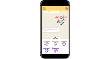 HR OnBoadスマートフォン画面イメージ