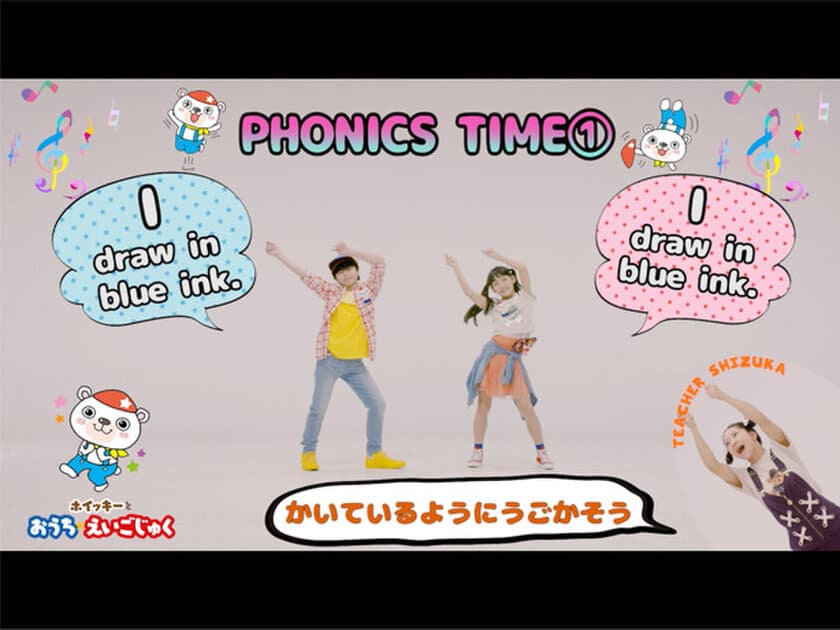 英語教材『ホイッキーとおうち☆えいごじゅく』の
音楽に合わせて歌って踊ろう♪
第1回ダンス・あんしょうコンテスト開催決定！
3月からエントリー受付はじまる！