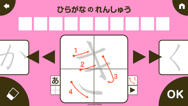 文字を実際に書きながら正しく覚えられる学習アプリ