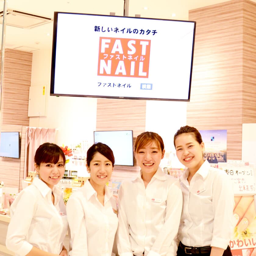 年間47万人が利用するネイルサロン『FAST NAIL』　
2019年3月8日(金)、広島エリア2店舗目となる
『ファストネイル 広島本通店』をオープン！