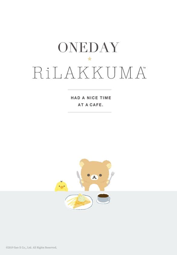 “リラックマスタイル”から限定カフェアート
「ONE DAY RiLAKKUMA」デザインが登場！
3月12日(火)より初コラボレーション・カフェ企画
「ジェラート ピケ カフェ meets with リラックマ」と
リラックマストア16店舗で開催します！