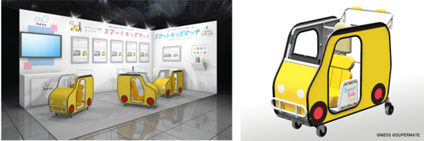 “お買い物のスムース化を実現、子育てママから大好評！”
キッズ向けIoTカート【Smart Kids Cart】を「JAPAN SHOP」へ出展