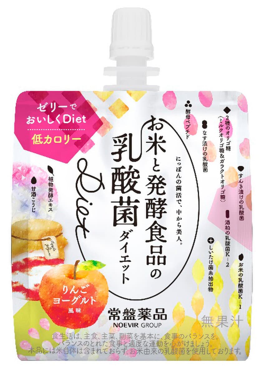 【4月22日】和素材の“菌活”で、スリムと
満腹をサポートするパウチタイプの「ゼリー」発売