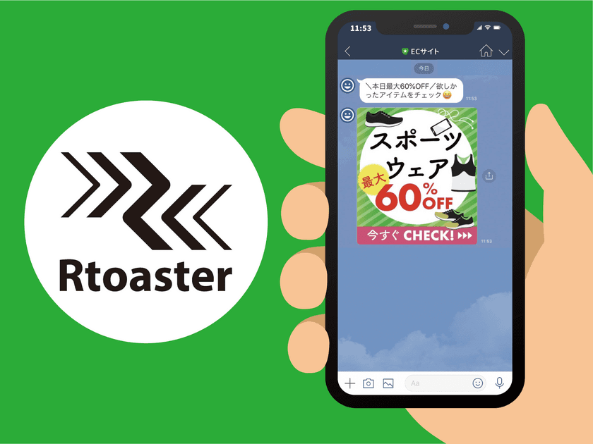 ブレインパッドのDMP「Rtoaster」がLINE上でのパーソナライズ配信に対応