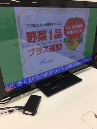 石川県から配布されたツールもデジタルサイネージで情報発信に追加