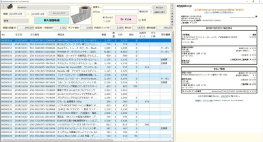 製品画面キャプチャ 1