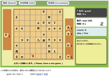 javascript版の寄せ合い将棋「角道を意識し、落ち着いて攻めよう」