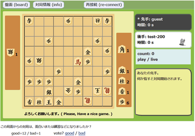 javascript版の寄せ合い将棋「入玉され自陣も危険！攻防の手は？」