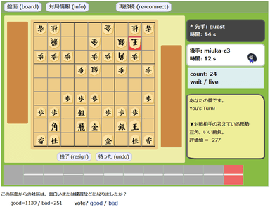 javascript版の平手対局