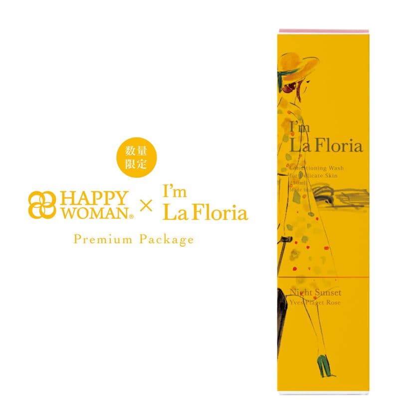 女性のためのブランド「I'm La Floria(アイム ラ フロリア)」が
国際女性デーにイキイキワクワクを追求する
HAPPY WOMANとのプレミアムパッケージを新発売