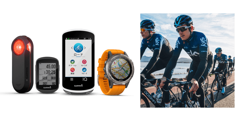 GARMIN　
プロフェッショナルサイクリングチームへの
スポンサーシップのお知らせ