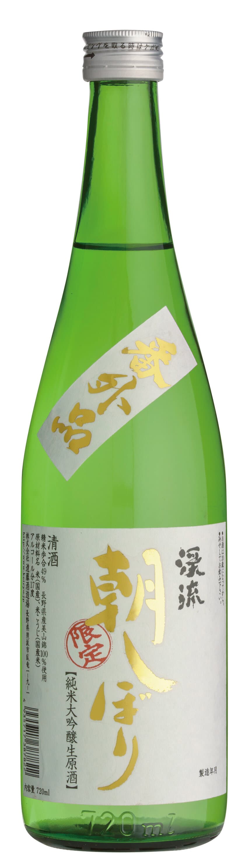 朝しぼって翌日に飲める！人気の「朝しぼり」シリーズに
新商品「朝しぼり 番外品(純米大吟醸)」が誕生！