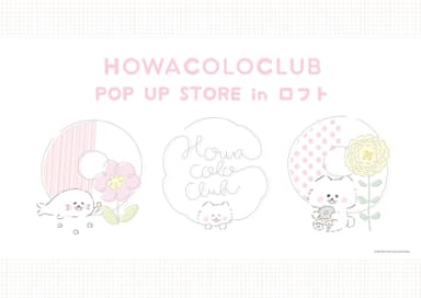 ほわころくらぶ　POP UP STORE in ロフト