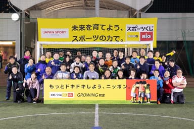 「川口能活 熱血！大人のサッカー教室」１