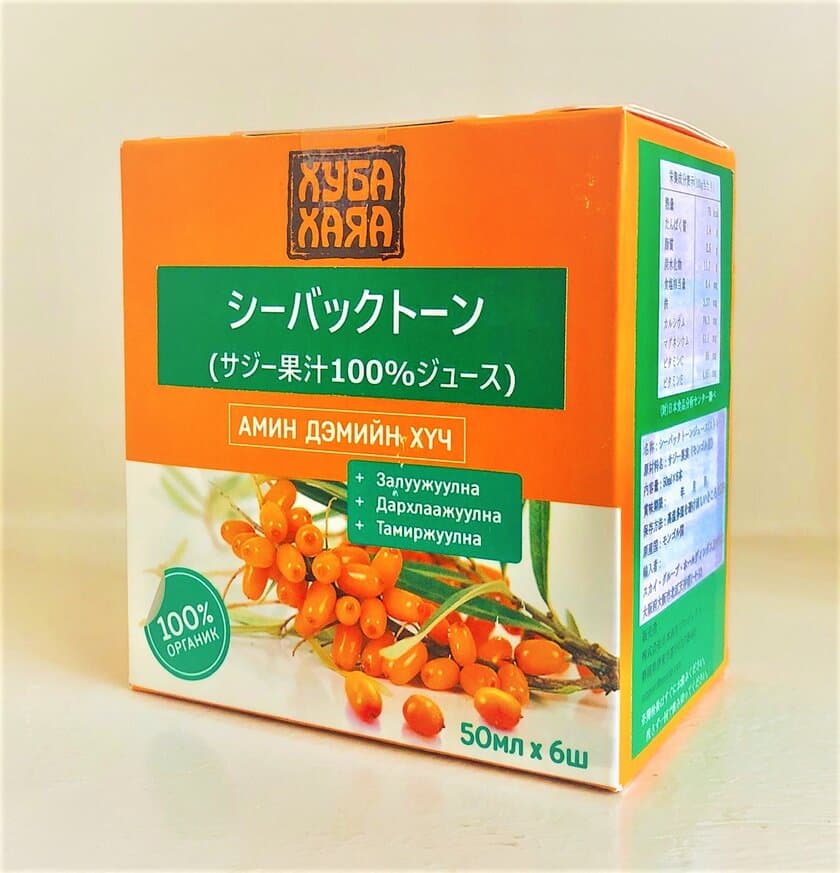 モンゴルの伝統医療や食材を日本に伝えるプロジェクト開始　
果汁100％ジュースの販売や伝統医療シンポジウムを4月に実施