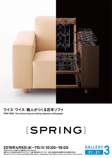 [ SPRING ]  ポスター