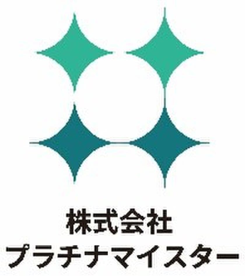 「プラチナマイスター・アカデミー」4月1日開校